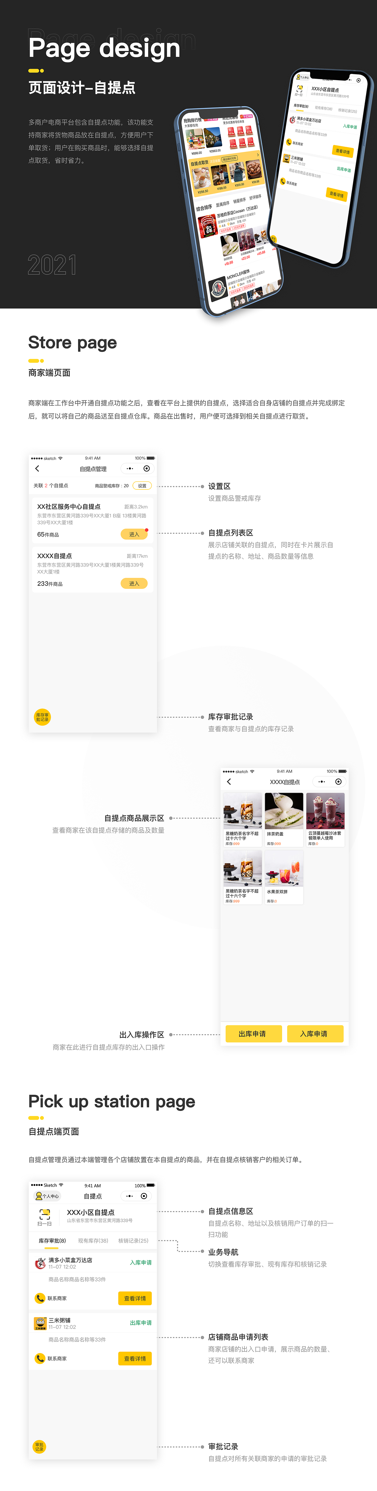 多商户电商平台（图ZMjY2MzE5ODI0） - APP界面 - 站酷设计师大头设计曹宇原创素材 - 站酷ZCOOL