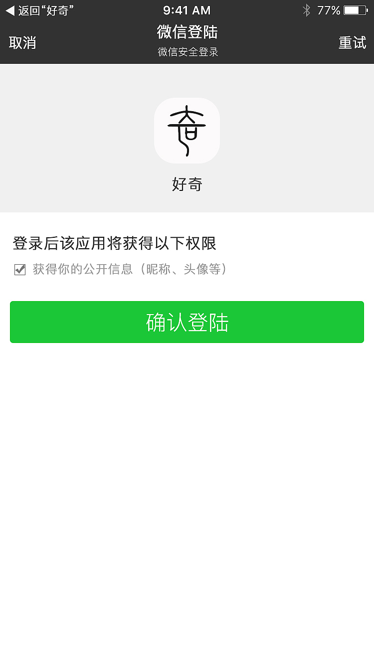 原创-好奇App界面设计（图ZNTcyNDA4NjA=） - APP界面 - 站酷设计师弓长张1088原创素材 - 站酷ZCOOL