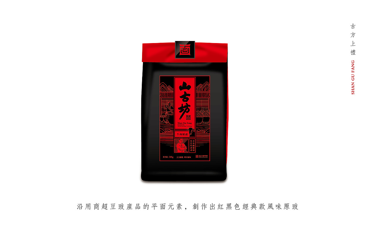 2014 山古坊产品礼盒（图ZOTI4NDYwODQ=） - 包装 - 站酷设计师谢依岑原创素材 - 站酷ZCOOL
