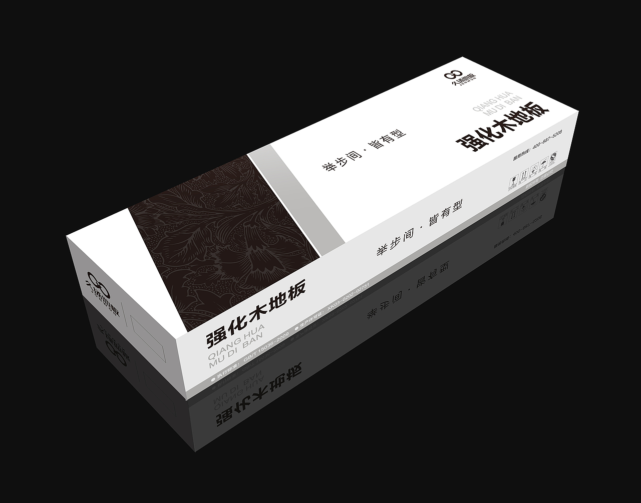 久扬地板-产品包装设计