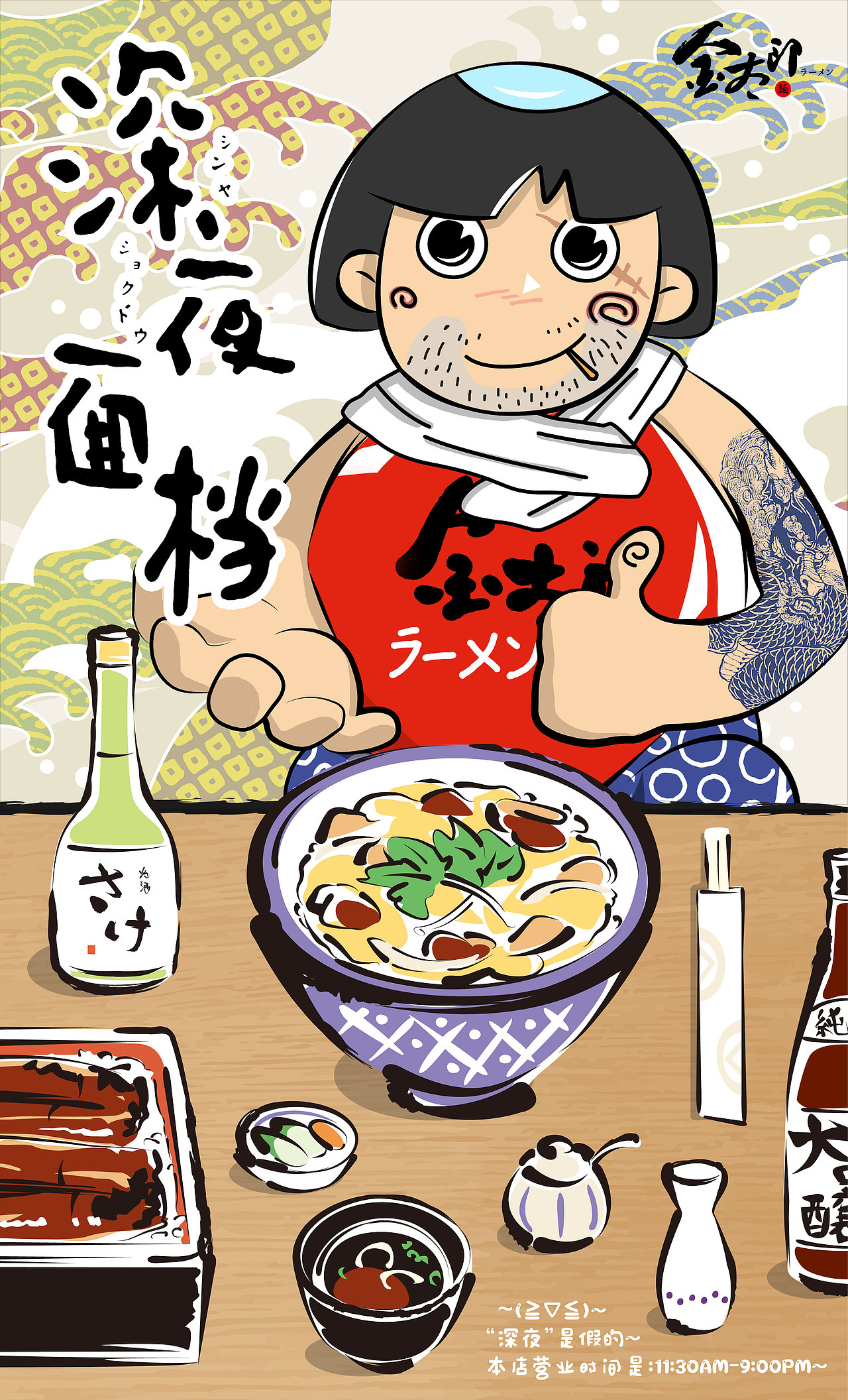 金太郎拉面:ramen:吉祥物（图ZMTA4Mjg0MDA4） - IP形象 - 站酷设计师文西佛山原创素材 - 站酷ZCOOL