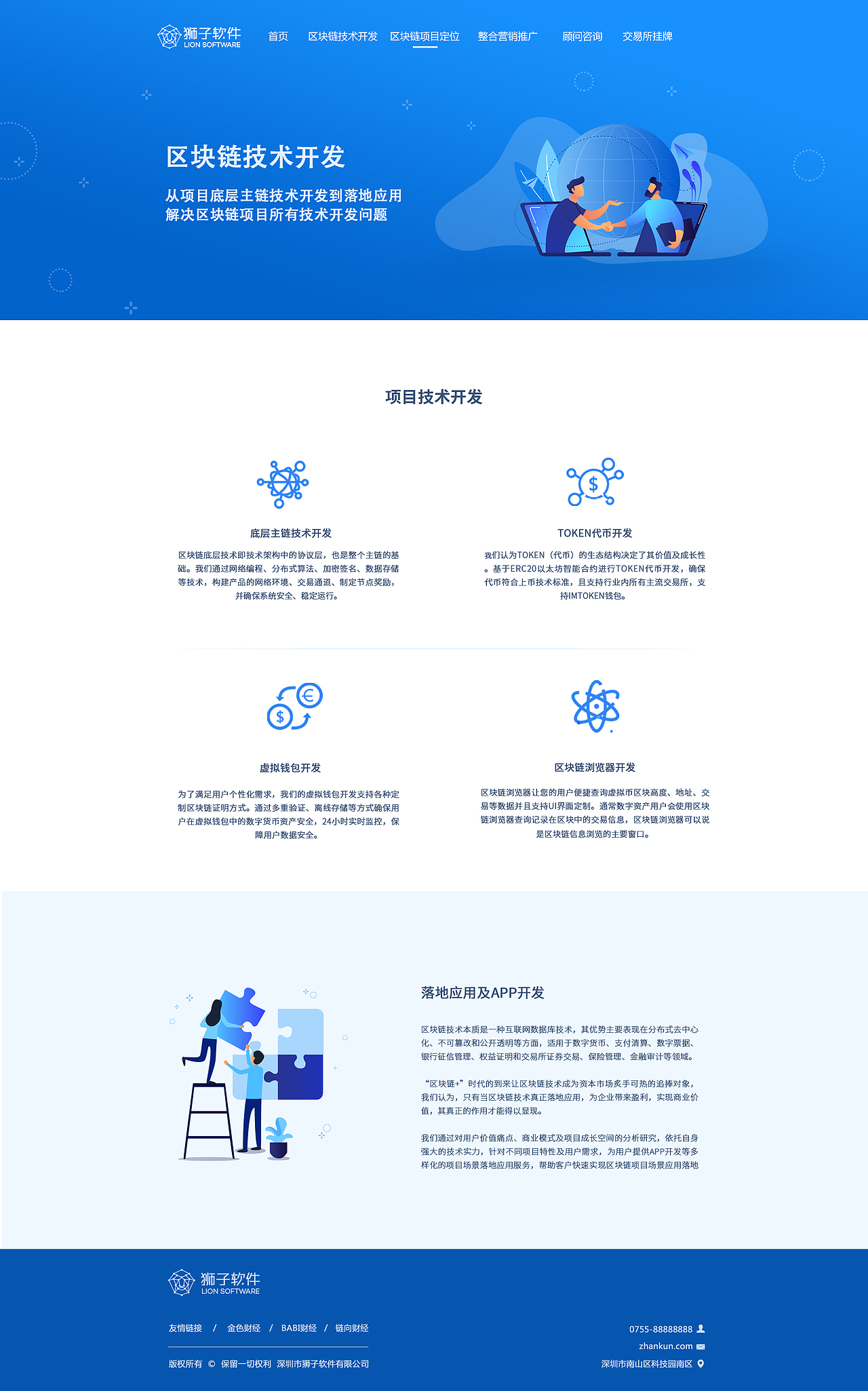 企业官方网站建立