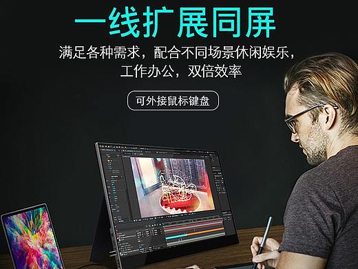 简约大气高端电脑办公显示器3c数码详情页