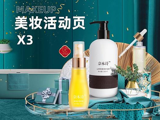 3个双11页面整合