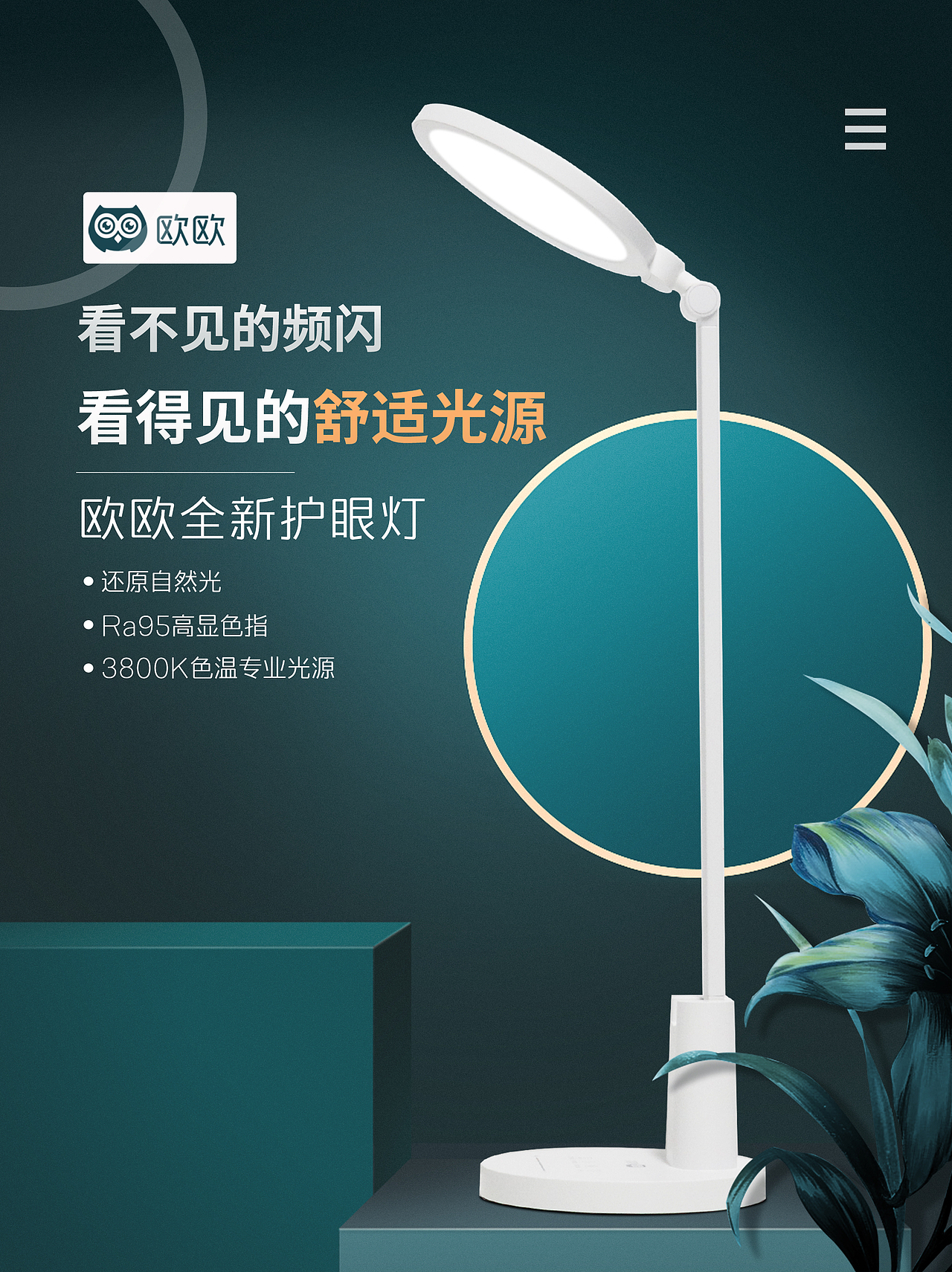 产品海报（图ZMjQzMDEyODI4） - 海报 - 站酷设计师一念丶原创素材 - 站酷ZCOOL