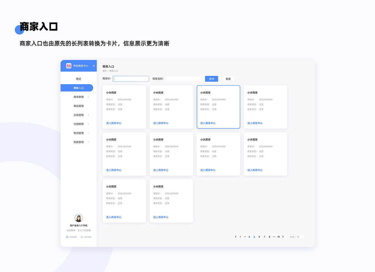 B端产品合集（图ZMjQ2MjM5MjQw） - 交互/UE - 站酷设计师我叫小鱼原创素材 - 站酷ZCOOL