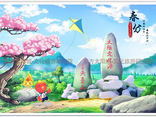 二十四节气--春季