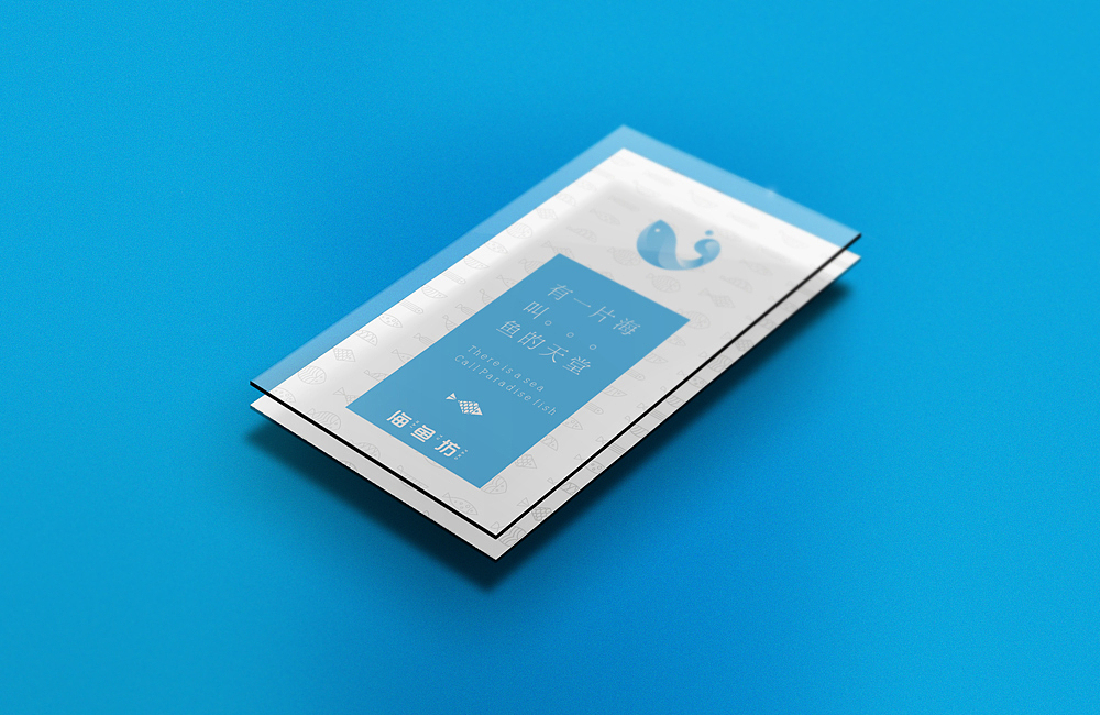 海鱼坊VI视觉设计——余尤勇（图ZNTg2MTk4NDA=） - 品牌 - 站酷设计师余尤勇原创素材 - 站酷ZCOOL