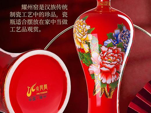 【西凤酒·国花瓷系列】白酒详情页设计