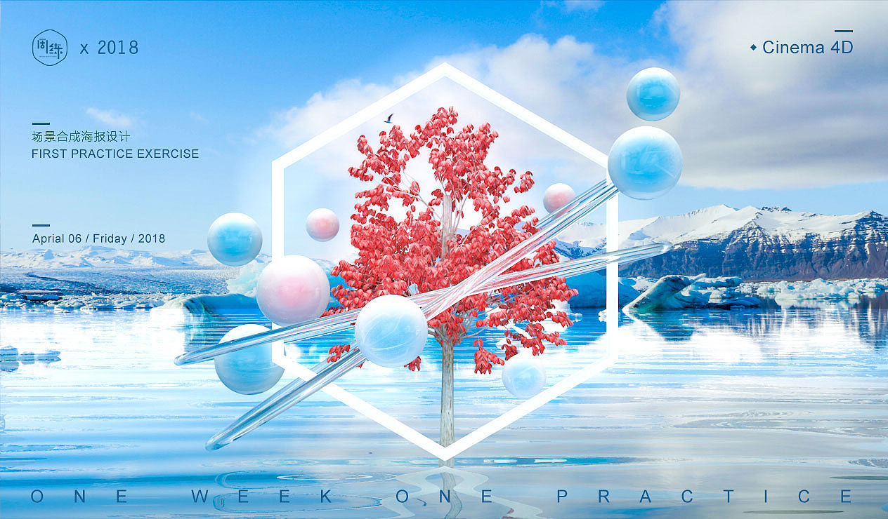 一周一练第五季第一周:C4D合成背景