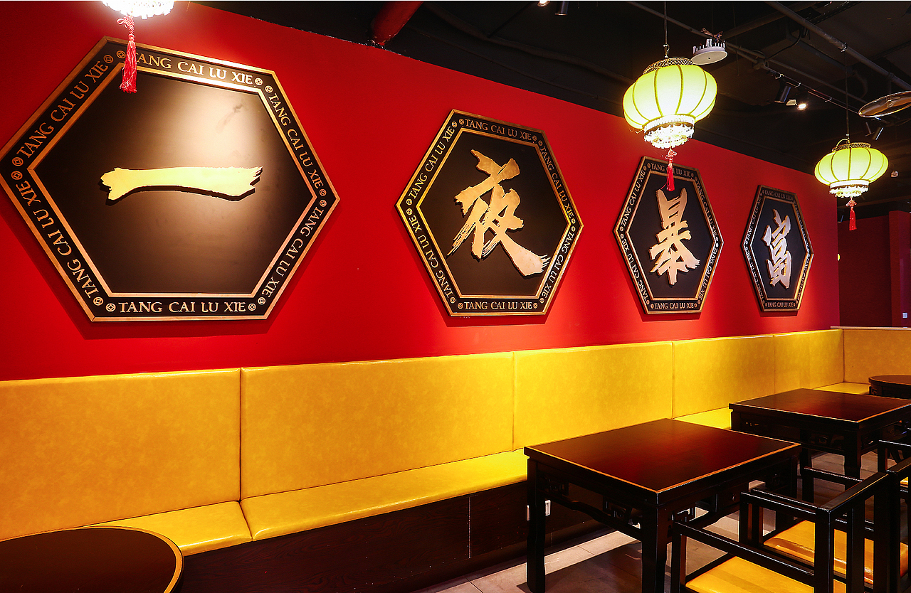 唐财卤蟹餐饮vi设计（图ZMTgyNDUwNjI4） - 品牌 - 站酷设计师Liaoliaodesign原创素材 - 站酷ZCOOL