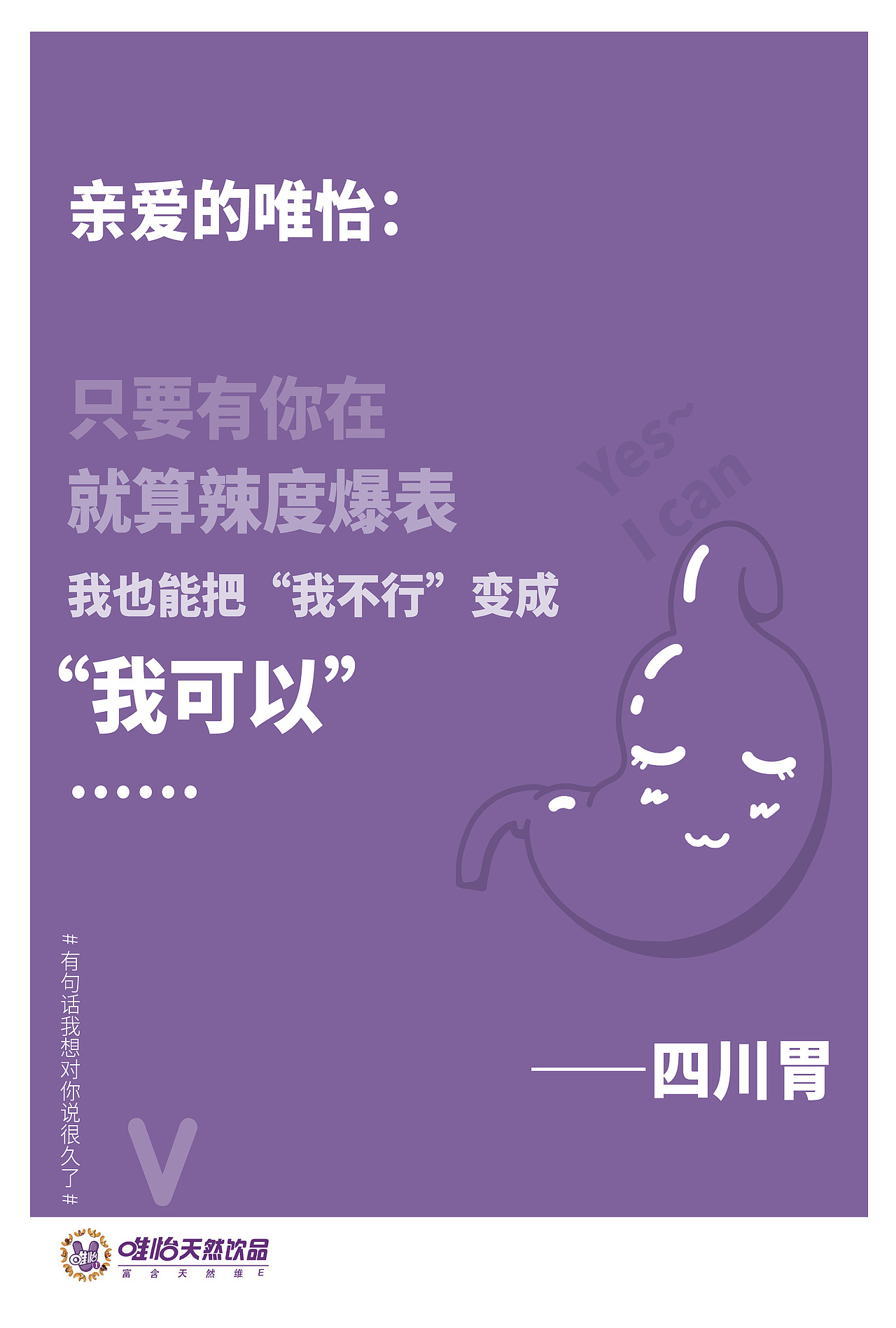 唯怡· 微信公号话题海报（图ZMjM0ODk5NzMy） - 海报 - 站酷设计师冬眠丫原创素材 - 站酷ZCOOL