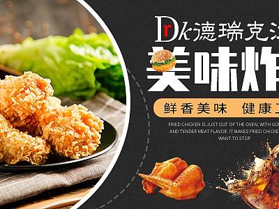 美食海报