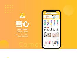 家政类UI设计