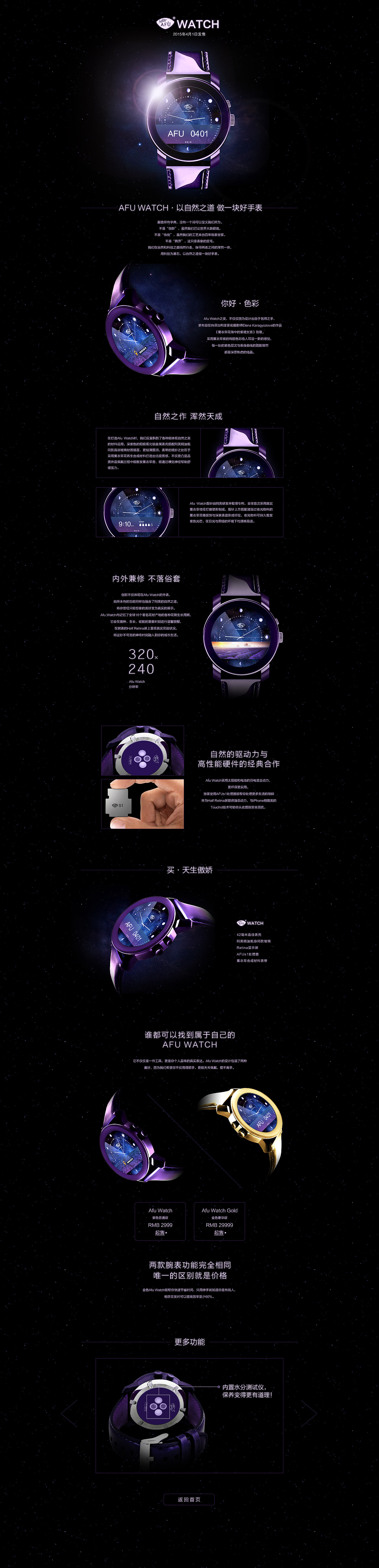 阿芙--愚人节，afu watch（图ZMjY2NzU0Mjg=） - 电商 - 站酷设计师盐乐原创素材 - 站酷ZCOOL