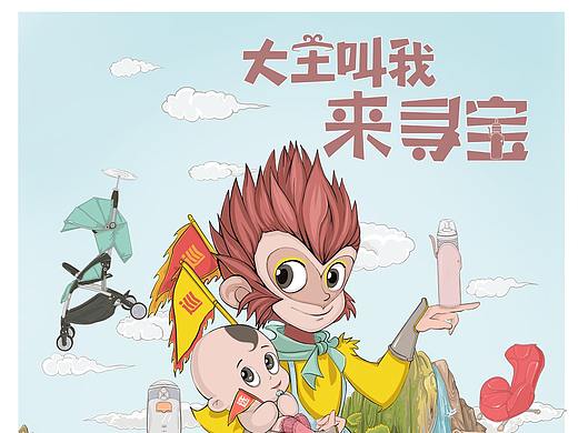 奶客插画海报