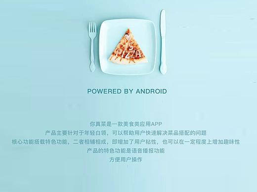 美食