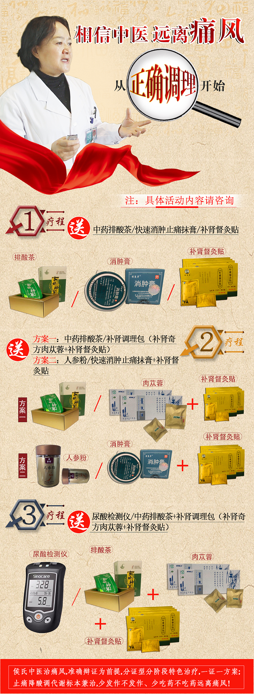 420痛风（图ZMjA2Nzc4ODQ4） - 其他网页 - 站酷设计师简单爱007原创素材 - 站酷ZCOOL