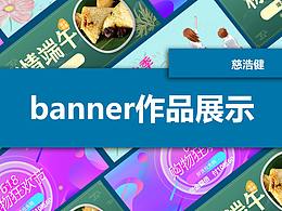 banner展示