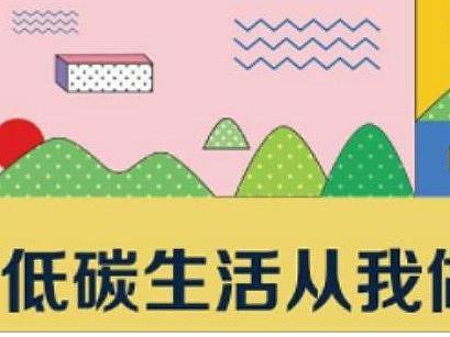 碳中和|国运之战新媒体的硬核赛道(个人主页-ZNTU2NjA5NTI=) - 移动端网页 - 站酷设计师物可四意互动原创素材 - 站酷ZCOOL