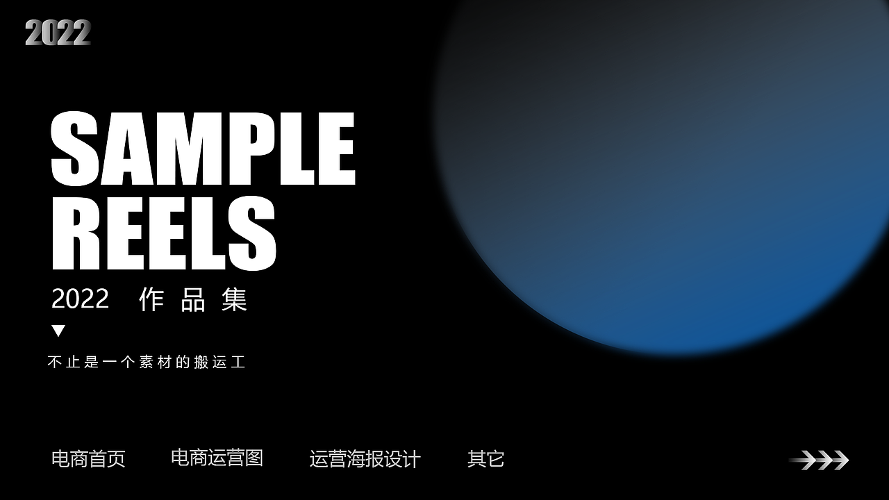 2022年回顾（图ZMzAyMzQwNDQw） - 海报 - 站酷设计师北木在北原创素材 - 站酷ZCOOL