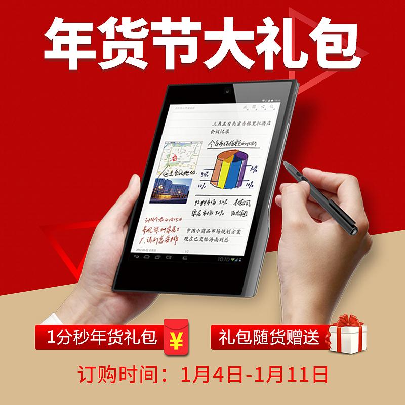 电商-数码-数码平板-二级页面-礼包预定