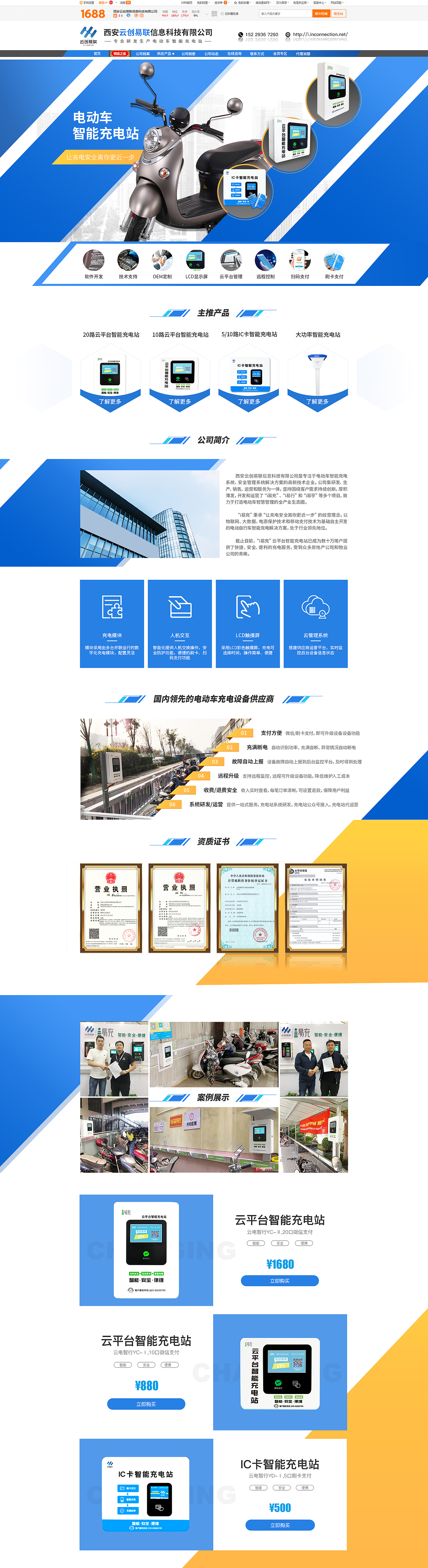 阿里巴巴店铺装修