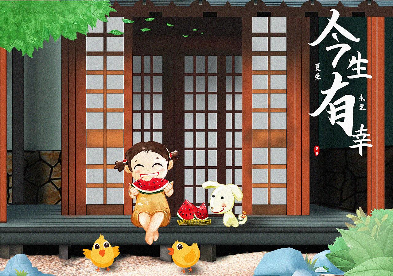 那年盛夏（图ZMTg0MjM5NTE2） - 艺术插画 - 站酷设计师叔三岁原创素材 - 站酷ZCOOL