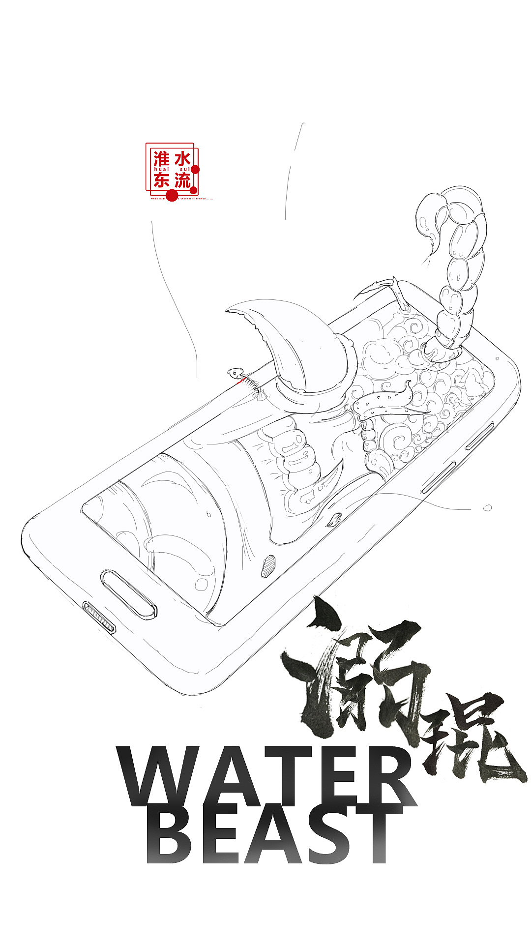 画不为（图ZMTkzMDEwNjcy） - 新锐潮流插画 - 站酷设计师东流儿原创素材 - 站酷ZCOOL
