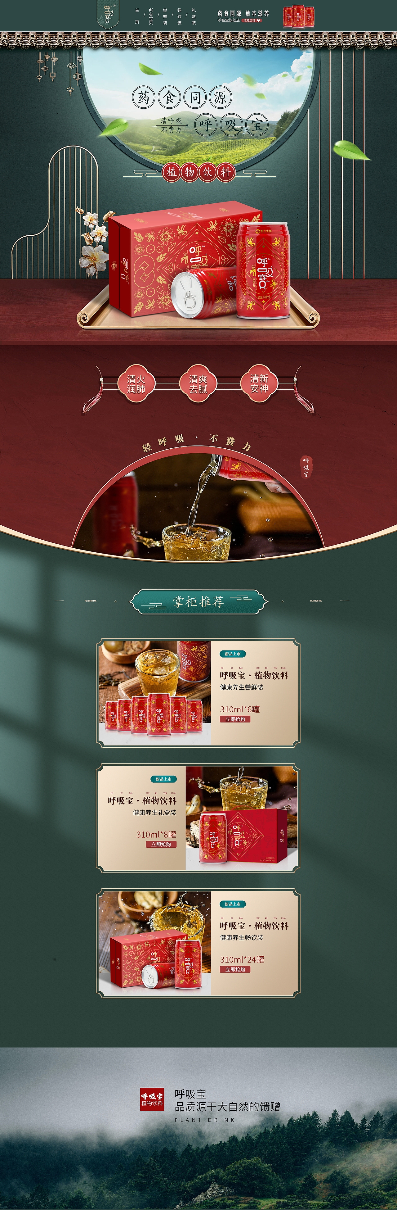 呼吸宝首页（图ZMjU3NTIxMjE2） - 电商 - 站酷设计师喵七丶原创素材 - 站酷ZCOOL