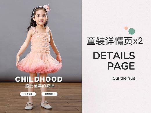 童装详情页帽子详情页服装详情