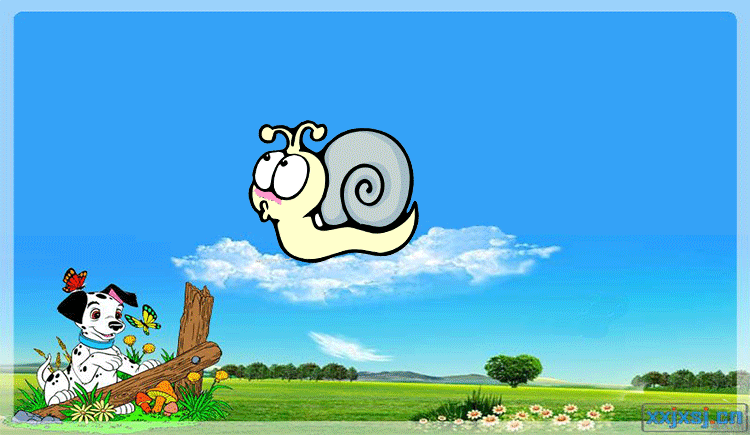 会飞的蜗牛