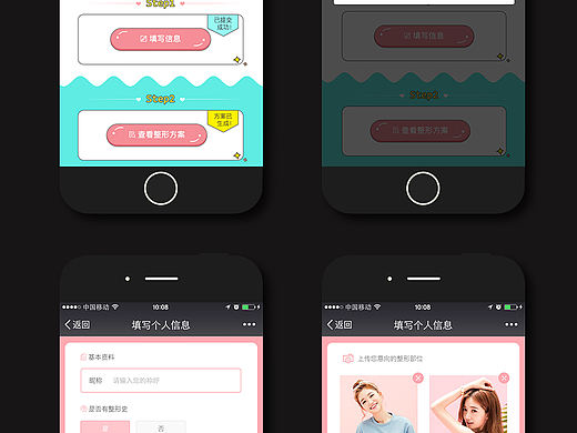 免费整形方案