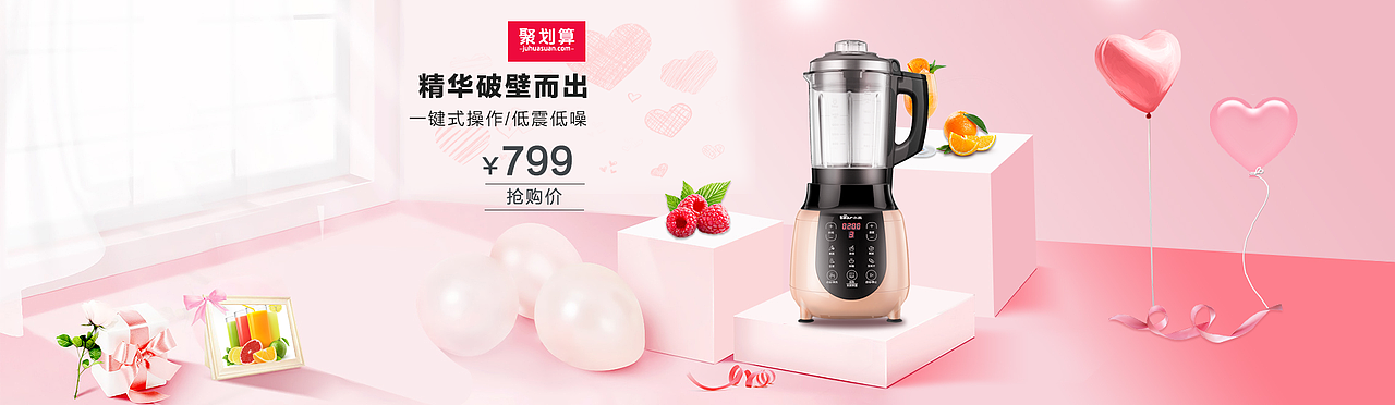小家电-破壁机（图ZMTUwMzc1NDk2） - 海报 - 站酷设计师熬夜升仙原创素材 - 站酷ZCOOL