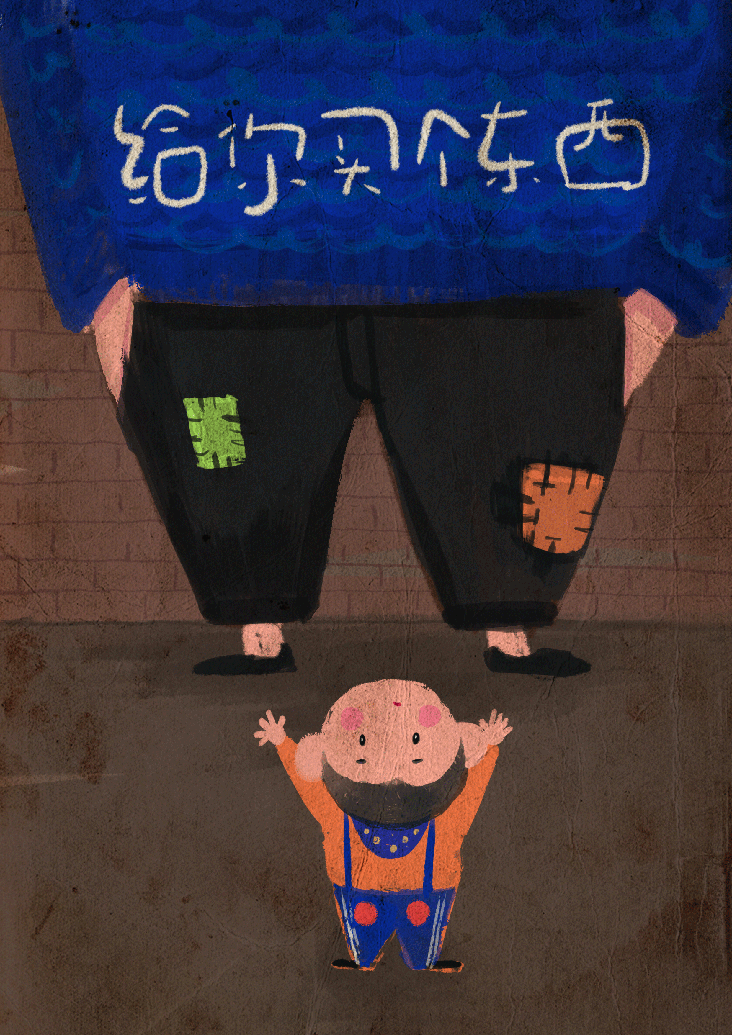 给你买个东西（图ZMTkzMjUzNzk2） - 商业插画 - 站酷设计师木木歪歪原创素材 - 站酷ZCOOL