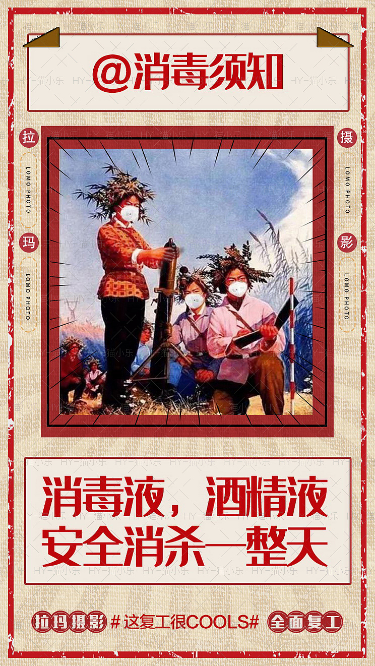 疫情复工海报9张（图ZMTk4Njc5NTU2） - 海报 - 站酷设计师维生素h88原创素材 - 站酷ZCOOL