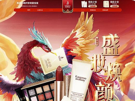 《袋鼠妈妈手绘活动专题》