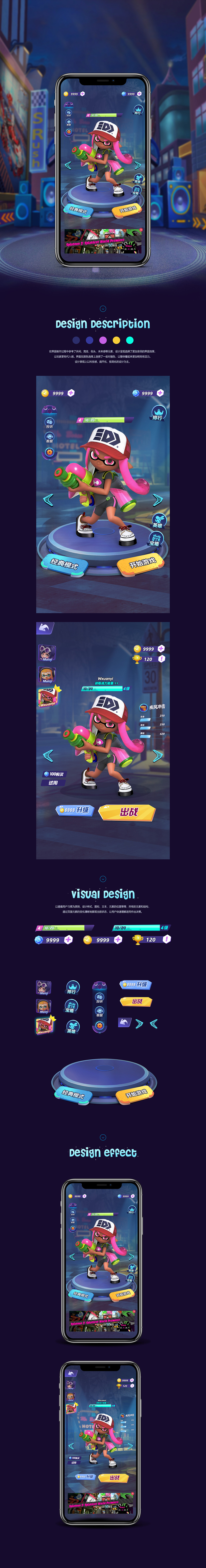 科幻、卡通、炫彩...各种风格的角色属性页设计