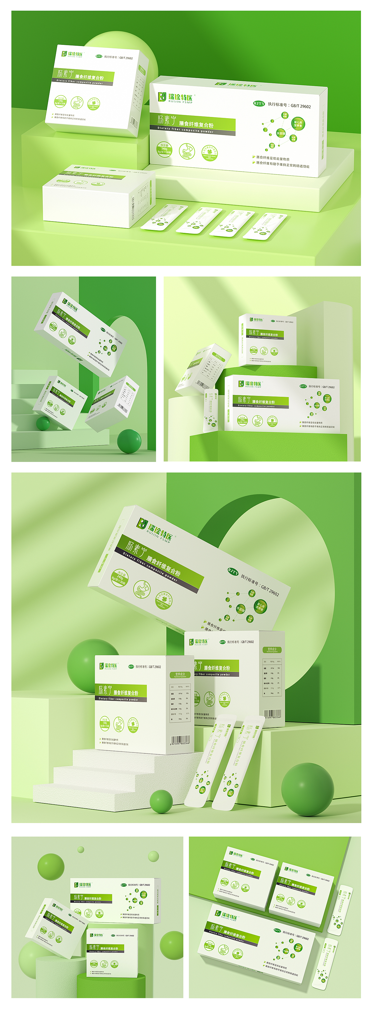 药盒包装效果图