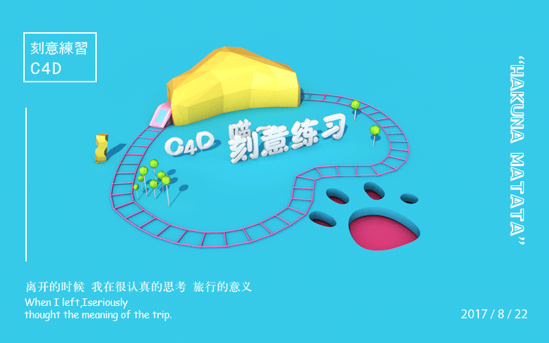 2017/cinema 4d【动图作品集】（图ZOTUwMDMyMzY=） - 动画/影视 - 站酷设计师7仙贝原创素材 - 站酷ZCOOL