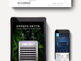 空调扇