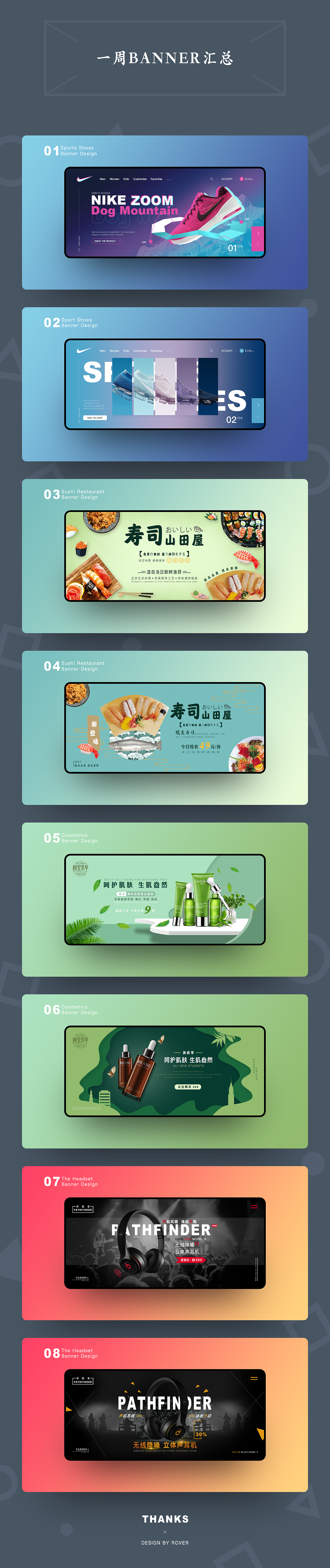 banner作品8张（图ZMTYzMzY4MDMy） - 运营设计 - 站酷设计师马小春原创素材 - 站酷ZCOOL