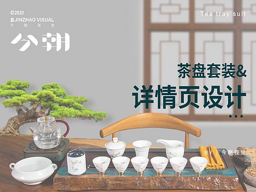 黑檀木茶盘套装详情页