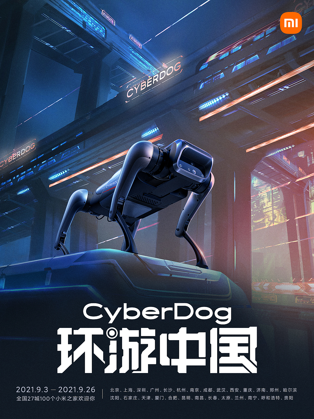 小米CyberDog“铁蛋”|修图