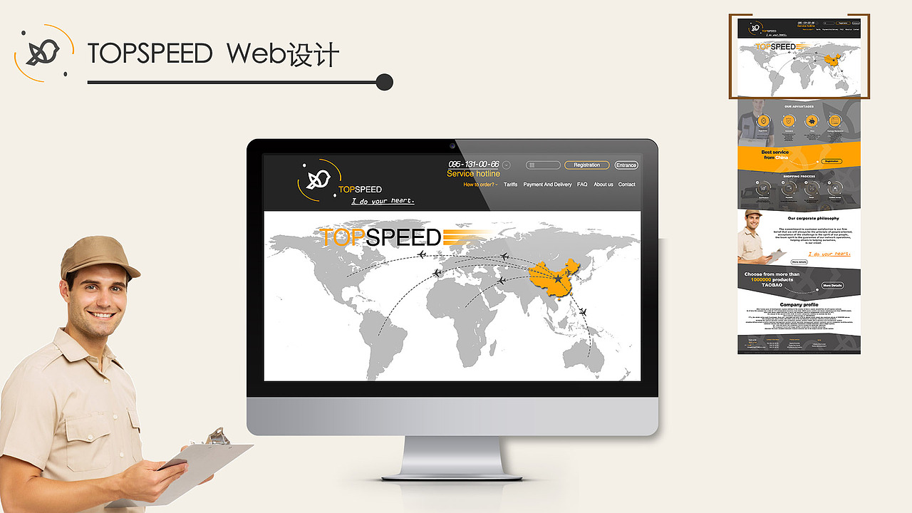 topspeed（图ZMzQ1MTIzMDg=） - 其他网页 - 站酷设计师Jamiechan原创素材 - 站酷ZCOOL