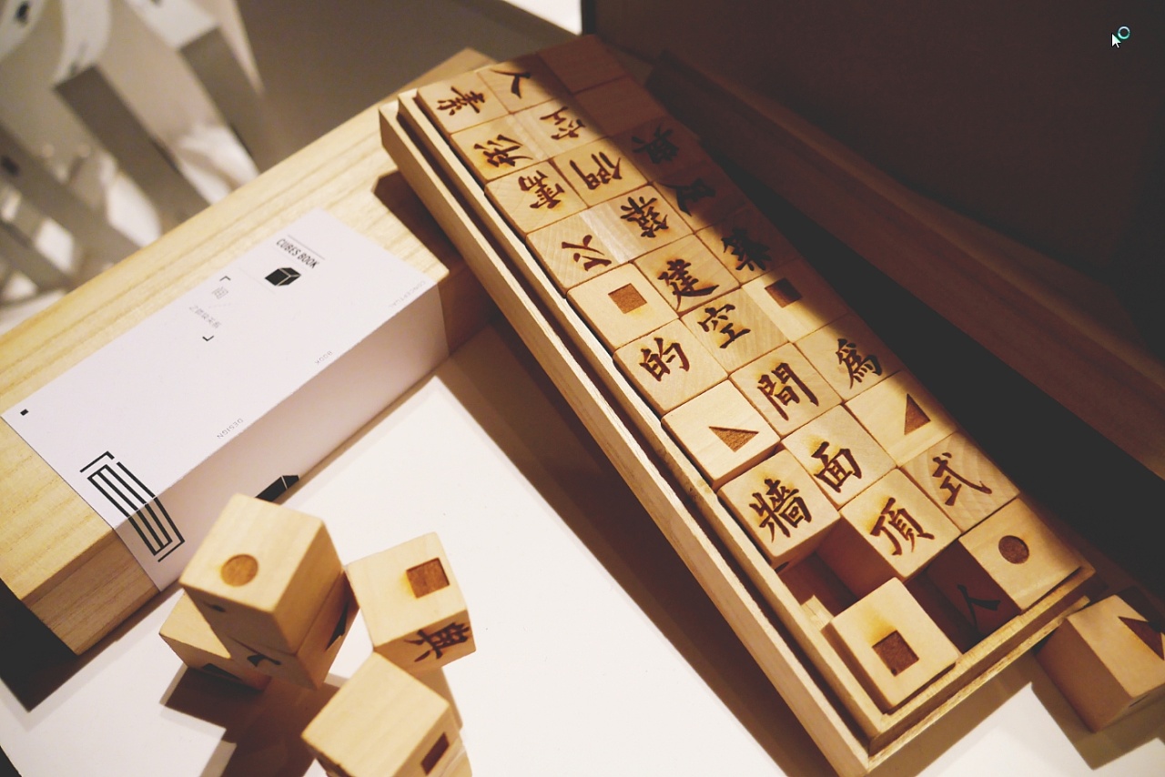 间概念书籍设计