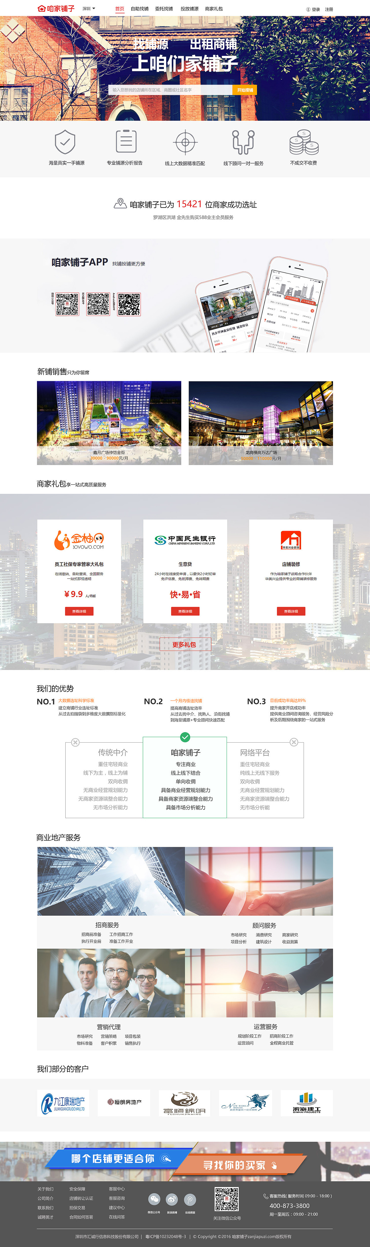 咱家铺子（图ZOTIwMzA3ODA=） - 其他网页 - 站酷设计师hannya般若原创素材 - 站酷ZCOOL