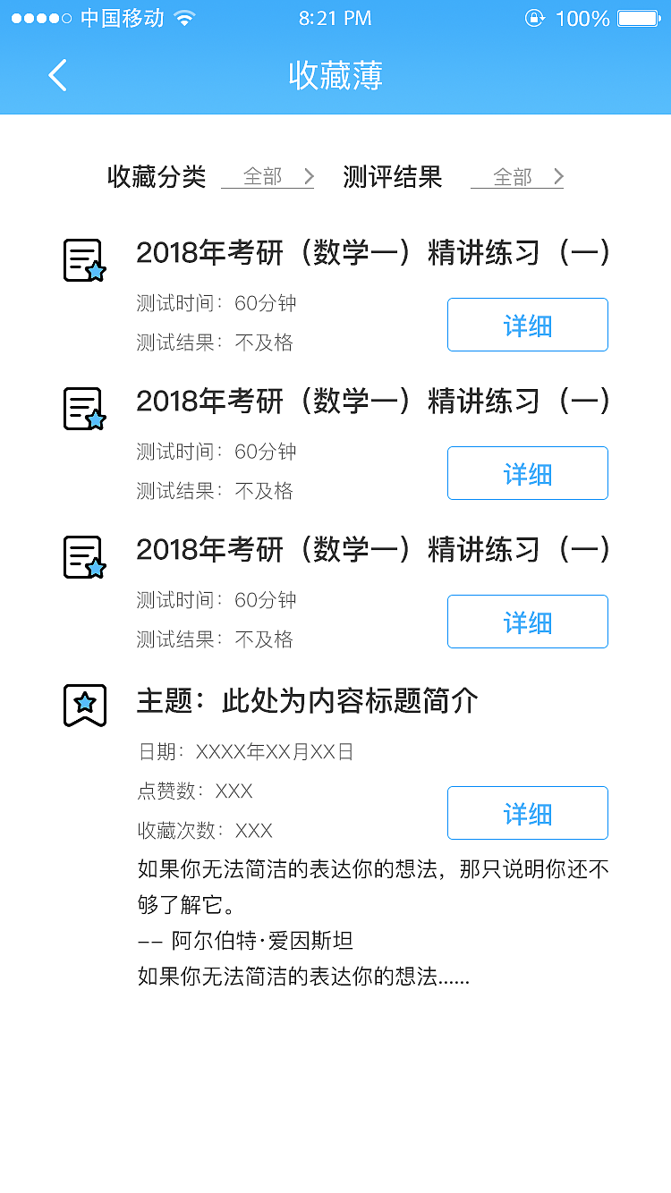 一个教育app（图ZMTE1ODQxNzgw） - APP界面 - 站酷设计师刘伟革原创素材 - 站酷ZCOOL