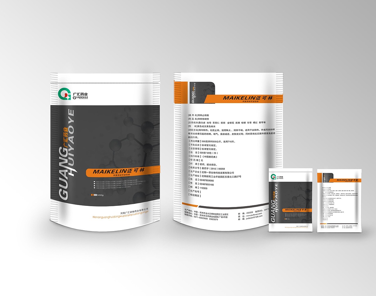 很久以前/ 药品包装（图ZMjE0MTgyODA=） - 包装 - 站酷设计师孙钏淼原创素材 - 站酷ZCOOL