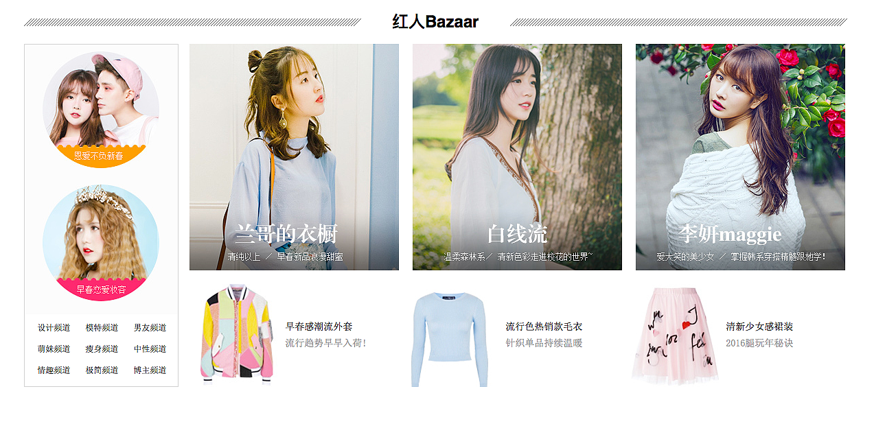 仿“蘑菇街”官网首页(H5+CSS3)